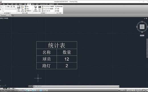 AutoCAD 统计图块数量(绝非网传的BBL快捷键)