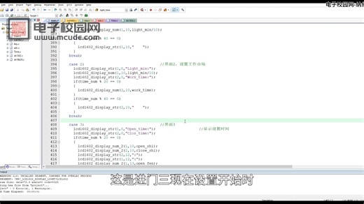 基于51单片机的智能台灯系统-程序