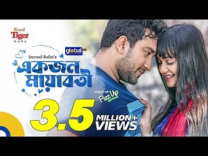 Valentine Special | Ekjon Mayaboti | একজন মায়াবতী | Farhan Ahmed Jovan, Tanjin Tisha | New Natok