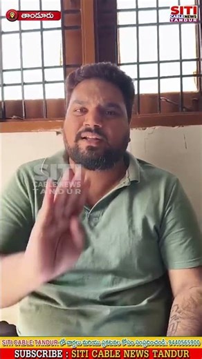 కార్యాలయానికి ఒక ఫిర్యాదు వస్తే సమాధానం ఇచ్చే కనీస బాధ్యత లేదా మీకు…? సంఘీ శెట్టి అభిషేక్