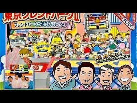 【単発】【ゲーム】東京フレンドパークⅡ フレンドパークへあそびにいこう‼︎ （Part 3）むずかしいコース