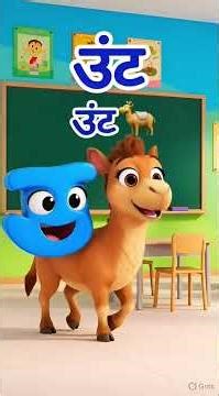 Marathi Barakhadi, Learn Marathi, मराठी स्वर| #cartoon