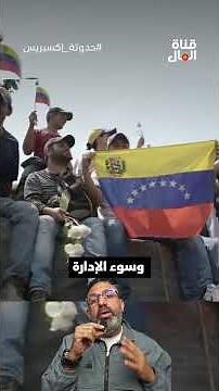 هل يستخدم ترامب نفط فنزويلا ضد الخليج العربي؟