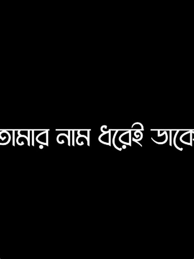 😅❤️‍🩹>#alamin #lyrics #viral #tending #fyppppppppppppppppppppppp