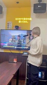 「あまのじゃく」本人がカラオケで歌ってみた！ #あまのじゃく #小玉ひかり #カラオケ #幼ラブアニメ