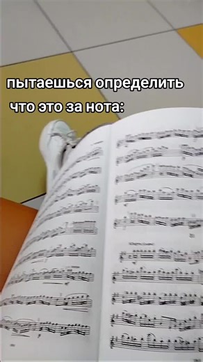 Определение музыкальных нот: играем и учимся