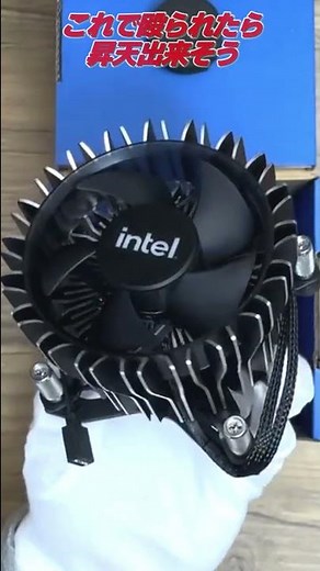 伝説のCPUクーラーをご存じ！？#shorts
