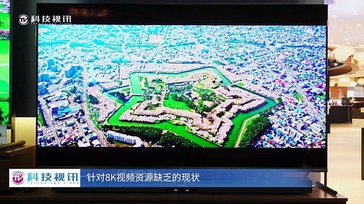 全程高能8K视界 TCL X9 8K QLED TV体验现象级的画质