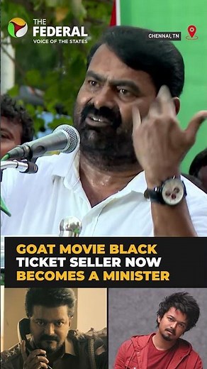 GOAT movie black ticket seller now becomes a minister: Seeman | #shorts