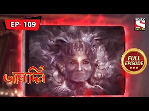 জিনি অফ দ্য রিং | Aladdin | আলাদিন | Ep 109 | Full Episode | 7 June 2022