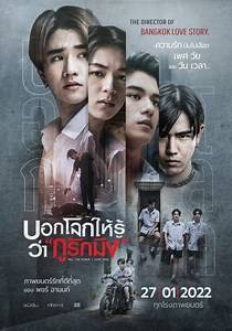 Tell the World I Love You streaming: watch online