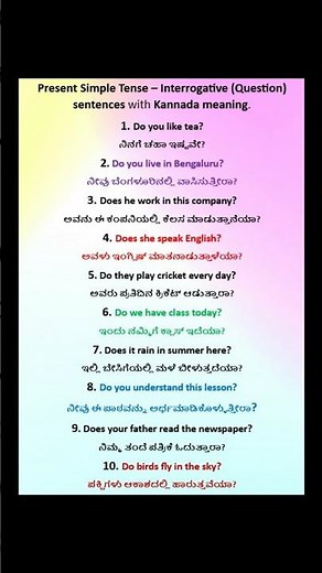 Present simple Interrogative sentences |#shorts #shortvideo #englishlearning