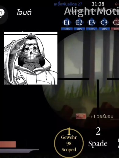 The White Reaper in Roblox Gameplay