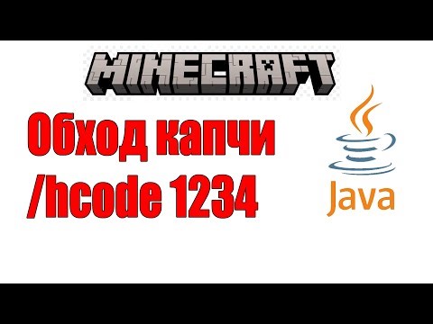 Плагин на обход Hcode | BeerClient разработка плагинов