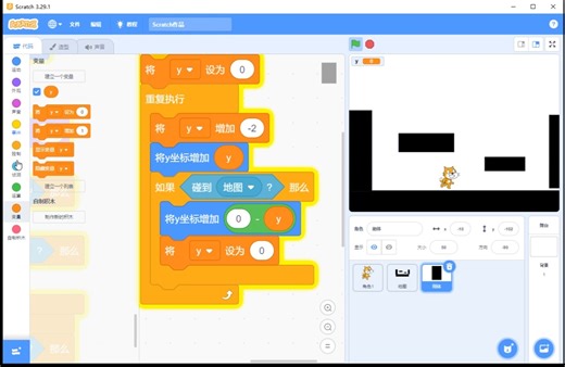 scratch跳跃效果的实现