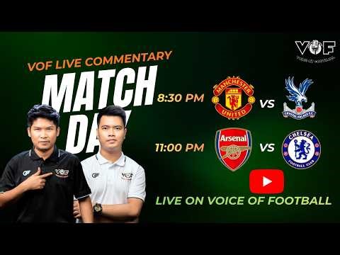 MAN U VS CRYSTAL PALACE ပွဲစဥ်မြန်မာ​နောက်ခံစကား​ပြော(LIVE COMMENTARY) တိုက်ရိုက်တင်ဆက်မှု