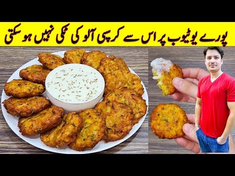 Aloo Ki Crispy Tikki Recipe By ijaz Ansari | Potato Snacks New Recipe | Easy Snacks |