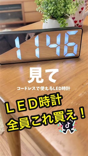 便利なLED時計の魅力とおすすめ