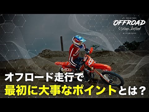 What are the first important points to remember when driving off-road? | Learn Off-Road Technique...