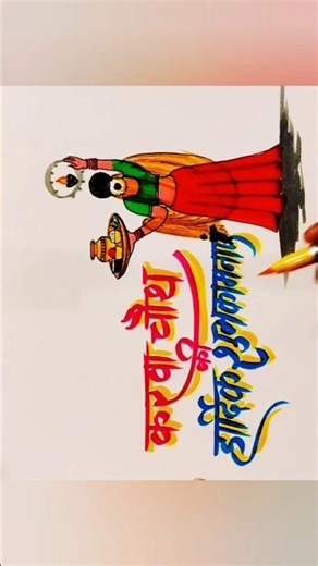 Calligraphy Happy Karva Chauth #art #handwriting #design #hindi fontstyle