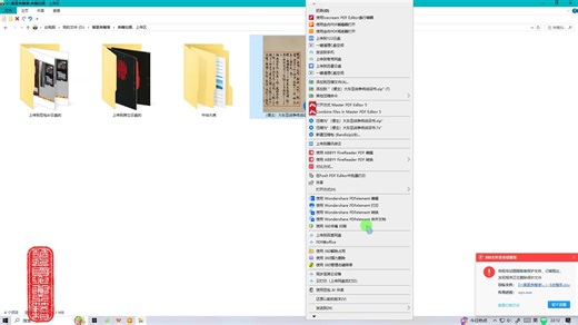 （倭主）大东亚战争终战诏书
