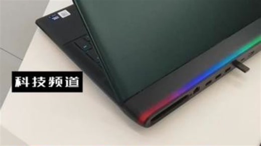 外星人星舰A16X揭秘 A51传奇回归 酷睿UltraAI更强谁不爱