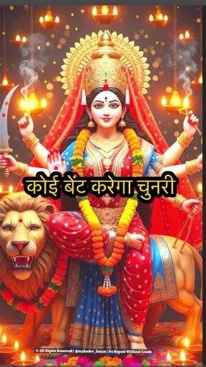 Koi Baith Krega Chunari – Devotional Bhajan