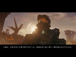 HALO:CEまでの世界観解説
