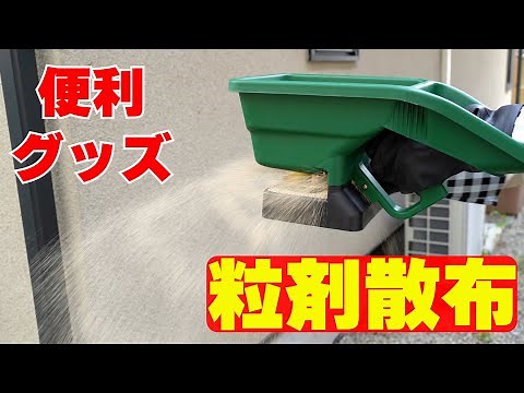 [Convenient Spreader] Perfect for spreading granular pesticides, herbicides, snow melters, and gr...