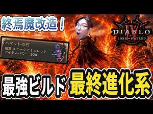 [Diablo 4/S13] Warlock Build Guide! The "End of Days Build" modified by hardcore players is insane!
