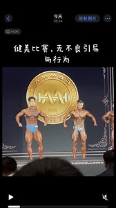 @小啊飞 回去继续努力，通过阿马尔的平台明确了接下来努力的方向，感谢大哥，感谢阿马尔赛事主办方给我们提供了这么优质的比赛平台，回仙桃了继续精进进步[拳头][拳头][拳头][拳头][拳头][拳头]（感谢支持与帮助我的朋友们）做兄弟在心中[加油][加油][加油]