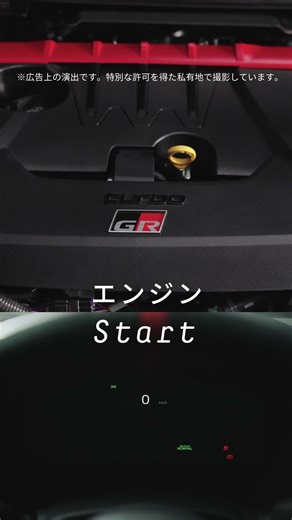 【ASMR】GR COROLLA｜ENGINE SOUND🎧♬