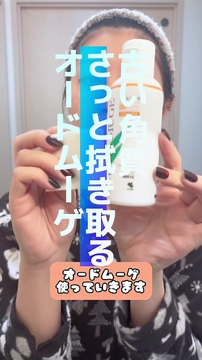 オードムーゲのスキンケア方法とレビュー