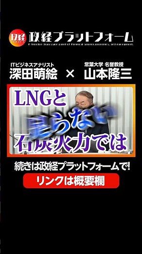 Summer electricity bills are going to be dangerous! Japan's power shortage and "unlimited power p...