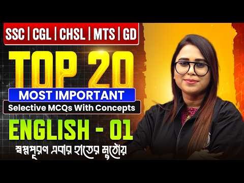 Most Important English MCQs with Concepts - 1 | SSC CGL CHSL MTS GD 2026 Preparation
