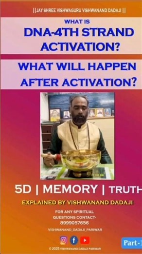 DNA 4th Strand Activation Benefits | 5D Shift & Memory Awakening by Vishwanand Dadaji| | Part-1