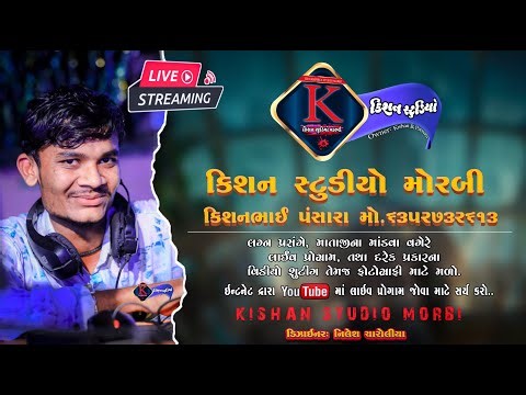 rohishala mandvo || chandrola parivar || khodiyar mataji no mandvo|| kishan studio morbi
