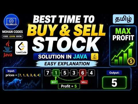 Best Time to Buy and Sell Stock Leetcode solution in Java | Easy Explanation in Tamil