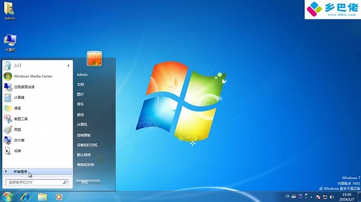 win7远程桌面连接使用方法