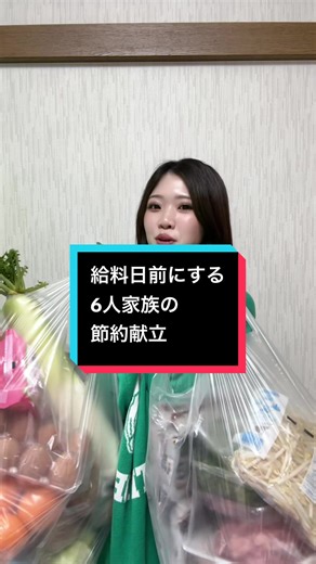 節約献立アイデアで家計を助ける！