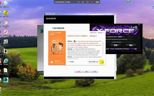 3dsmax激活教程