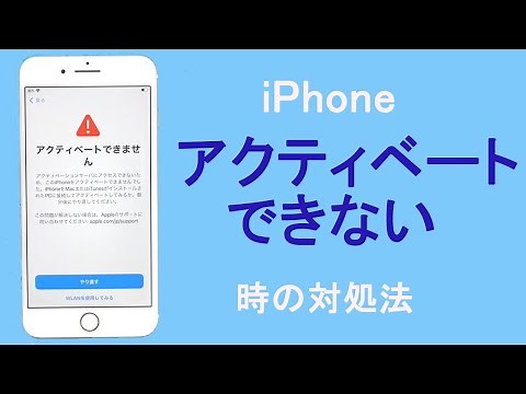 iPhoneアップデートできない時の対処法