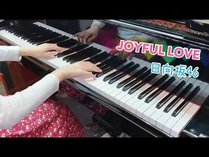 【日向坂46】JOYFUL LOVE /ピアノソロ楽譜/鋼琴翻彈 piano arranged by haruko