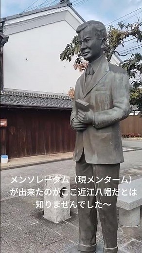 懐旧、舟木一夫さん「アンジェラスの鐘」1971年。 メンソレータムはあかぎれ、しもやけ、かゆみにこうかがあるとか、メントールが血行を促進し皮膚の炎症を抑える効果があるとか。