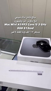 بكج كامل ماك ميني مع ماوس ابل وكيبورد Mac Mini A1993 Core i5 3 GHz 8GB 512ssd بسعر ١٥ الف ونة فقط لاغير للتواصل واتس مباشر http:wa.me/ 905395989052 | Mobiturk Elektronik سوق اسطنبول للإلكترونيات