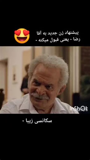 ‎حسین فتحی‎ on Instagram‎: "زن آقا رضا فوت کرده مادر زنش داره پیشنهاد میکنه که آقا رضا زن جدید بگیره #سینما #سینمایی_ایرانی #فیلم #فیلم_ایرانی #سریال #سریال_ایرانی #کلیپعاشقانه♥️ #کلیپ_خنده_دار #سکانس_برتر #تهران #کلیپ #سیروس_گرجستانی #امیرجعفری #بهرام_افشاری #اینستاگرام #فیسبوک #اکسبلور حسین فتحی Video.hfathi"‎