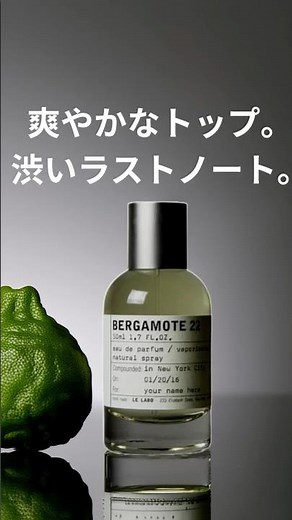 Not Just Refreshing: The "Shadowy" Depth of Bergamote 22 #Beauty #PerfumeReview #MensFragrance