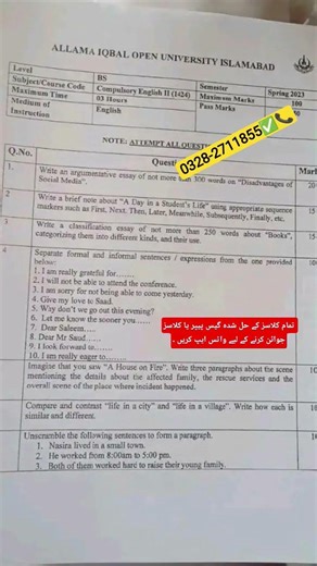 1424 code aiou guess paper 2026 BS/ ADP past paper important questions compulsory English 2