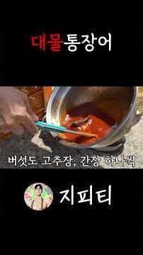 Grilled Eel Crafted with an Hour of Dedication