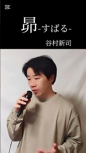 【谷村新司】昴-すばる-